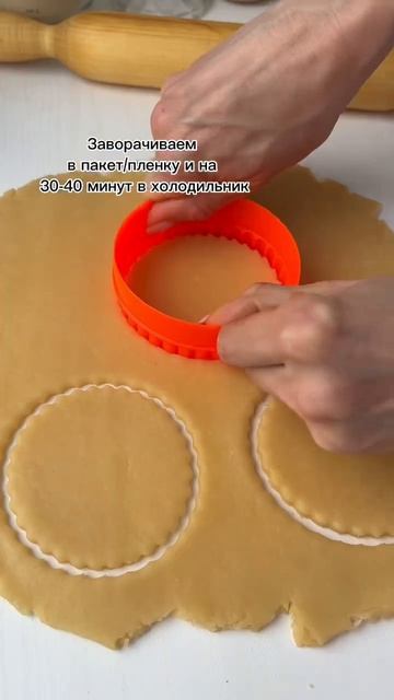 Песочные колечки с орешками из детства #песочноетесто #выпечкарецепт