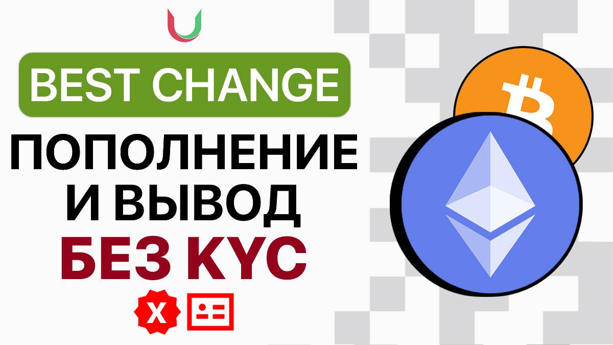 Как ПОПОЛНИТЬ и ВЫВЕСТИ баланс биржи Bybit Без KYC ; Без паспорта ; Без верификации Без документов смотреть онлайн