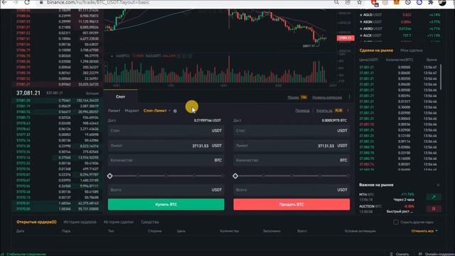 Ордера на бирже. Основные типы ордеров на биржах и как их выставить? Limit, Market, Stop Limit, OCO смотреть онлайн
