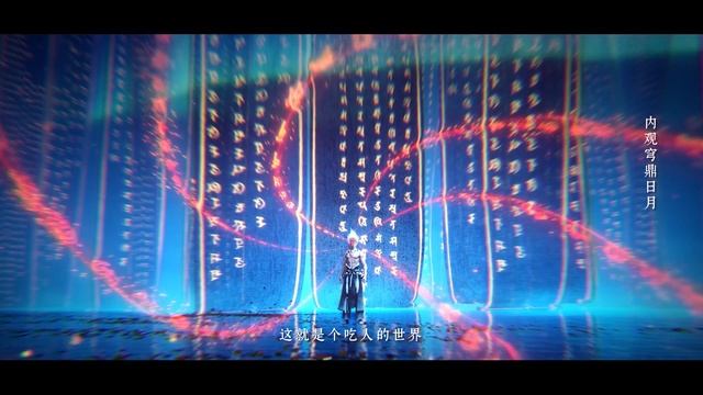 Лазурное наследие - Трейлер-MV 4К (Аниме-Мультсериал 2023)