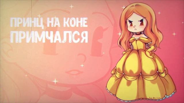 [salem ilese RUS] mad at disney (Cover by Misato) смотреть онлайн