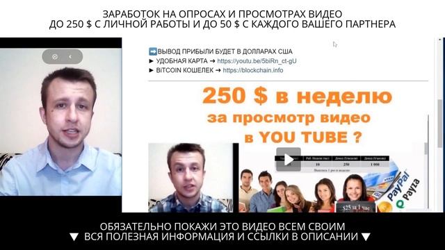 THW Global, реально ли будут платить 1000$ смотреть онлайн