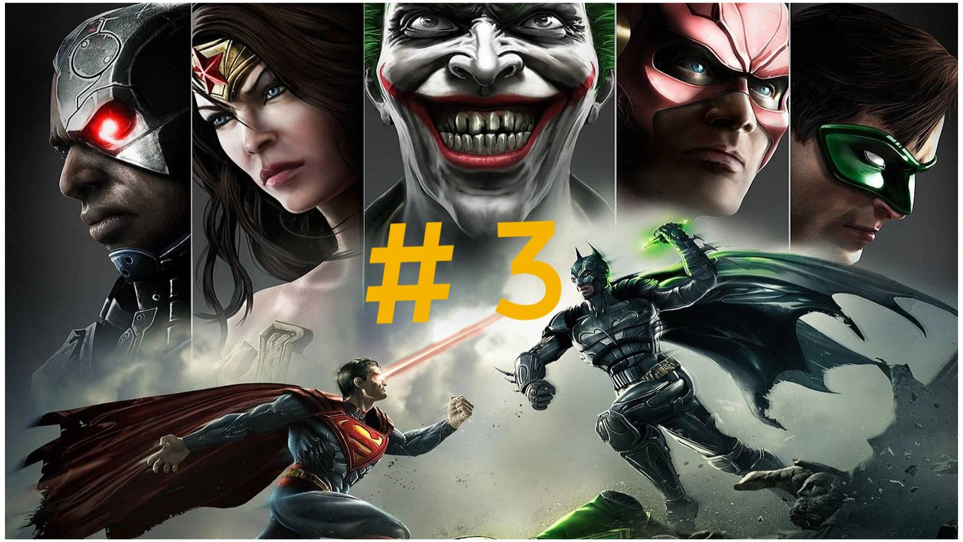Injustice . Эпизод 3