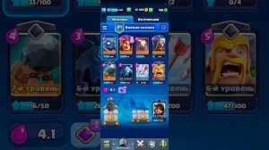 получил эволюцию на валькирию в клеш рояль