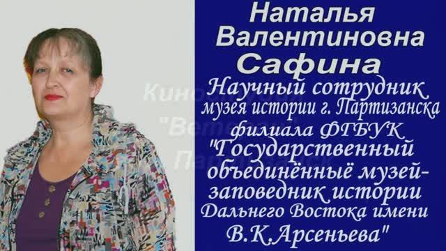 Наталья Валентиновна Сафина  - директор музея