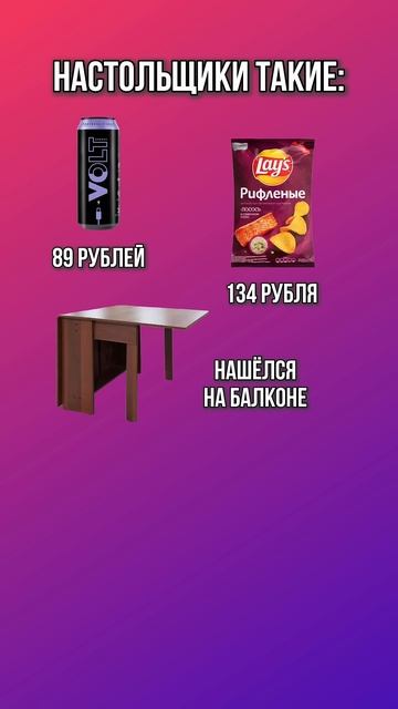 Когда твои приоритеты ясны, как день: #DiceClub #настольныеигры смотреть онлайн