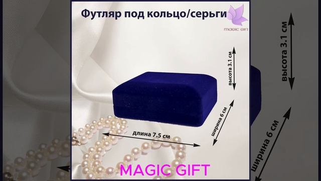 Подарочная упаковка универсальная. Прямоугольный. арт/20507 т синий смотреть онлайн