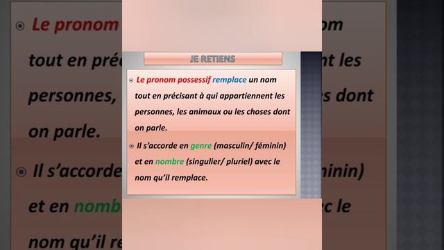 CM2 / Grammaire: les pronoms possessifs (1ère seance) /explication Prof: Ahlam Elfeddali смотреть онлайн