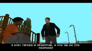 GTA SAN ANDREAS #57 ПЯТЬДЕСЯТ СЕДЬМАЯ МИССИЯ «Похищение»