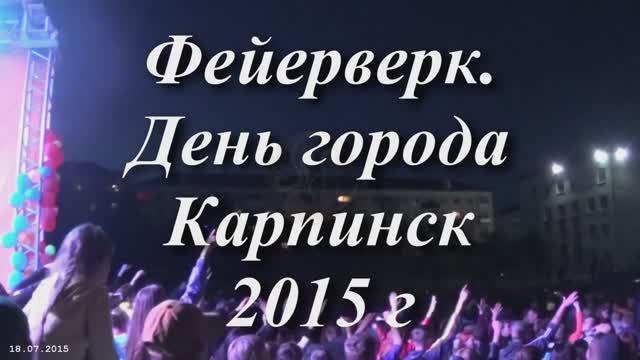 "Кристалл" - Праздничный салют на мероприятие смотреть онлайн
