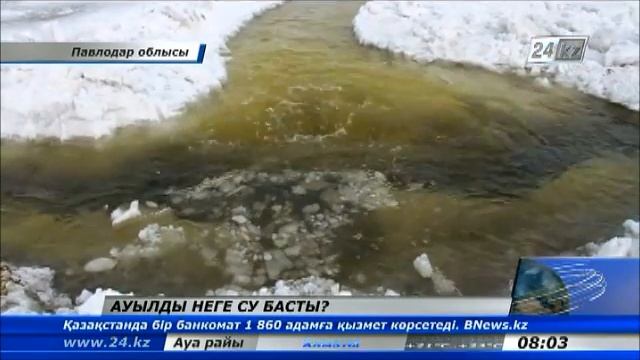 Мойылды ауылын су басып қалу себептері мәлім болды