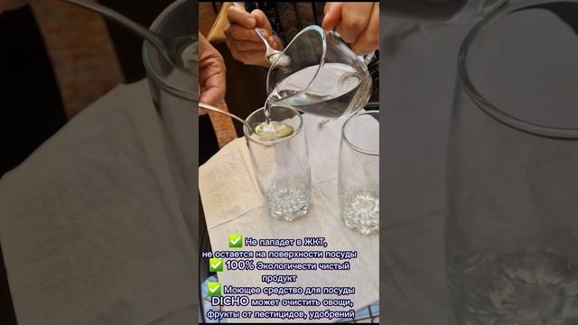 Хозяйка выбрала МОЮЩЕЕ СРЕДСТВО для ПОСУДЫ DICHO 💦💦 смотреть онлайн