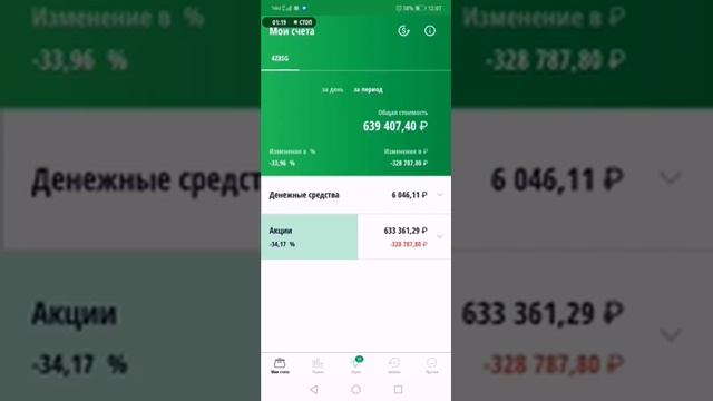 Открытие биржи ММВБ / Продолжать ли скупать акции или открыть вклад? Дивиденды Северстали до 40% ? смотреть онлайн