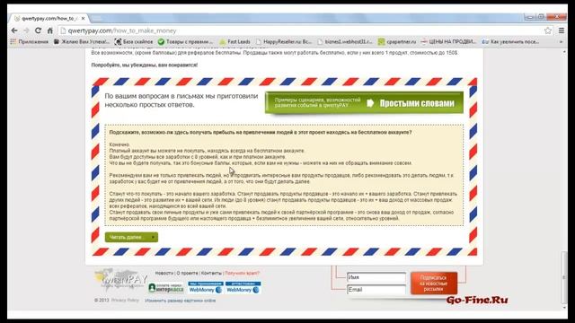 Зарабатывайте с помощью сервиса QwertyPay смотреть онлайн