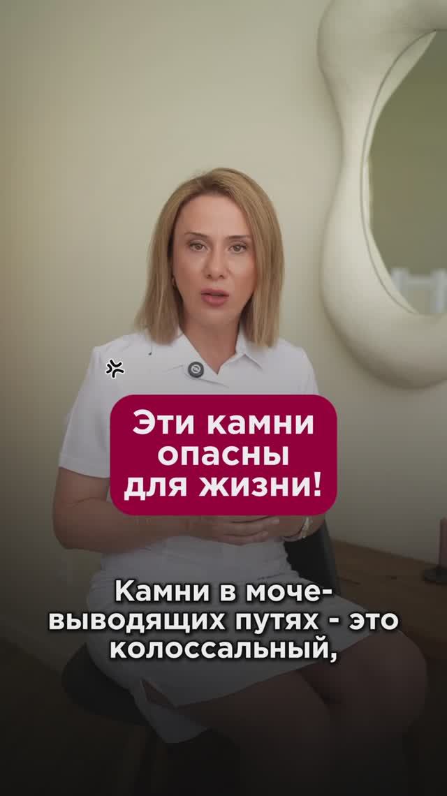 Эти камни опасны для жизни! #камнивпочках #пшб #иринабаранова