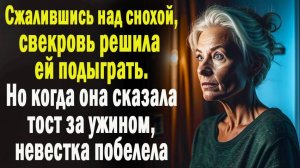 Рассказ: Свекровь подслушала разговор снохи! / Жизненные истории / Слушать истории/Истории из жизни
