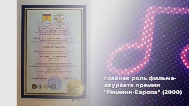 Фестиваль "Хрустальная Магнолия" в Сочи, 2024. смотреть онлайн