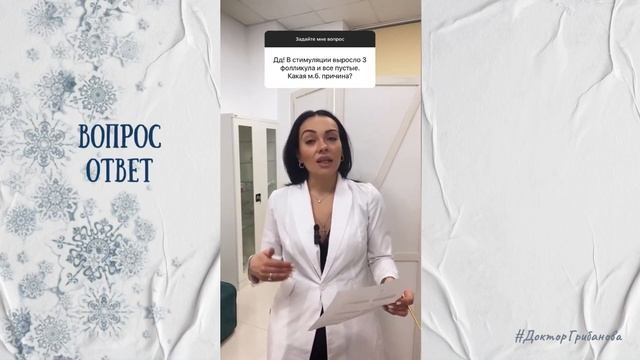 АДЕНОМИОЗ / ПУСТЫЕ ФОЛЛИКУЛЫ НА ПУНКЦИИ / ЗАПОРЫ ПРИ БЕРЕМЕННОСТИ смотреть онлайн