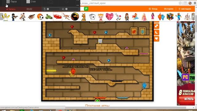 Играем в огонь и вода#1 смотреть онлайн