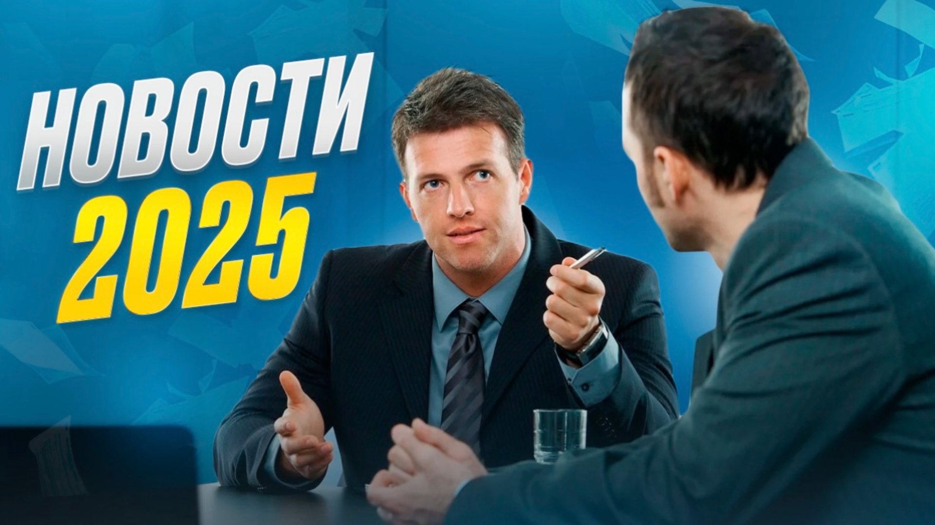 ЛУЧШИЕ НОВОСТИ 2025