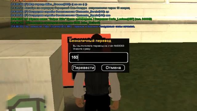 Кидаю деньги в казну Мэрии СФ - 5 смотреть онлайн