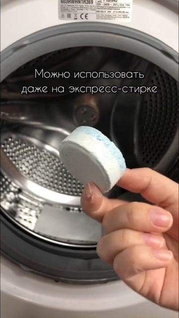 Любимое средство для стирки itabs смотреть онлайн
