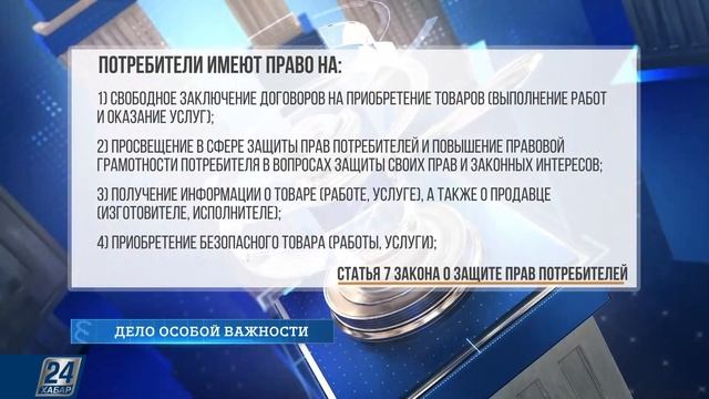 Купили туристическую путёвку... в суд | Дело особой важности смотреть онлайн