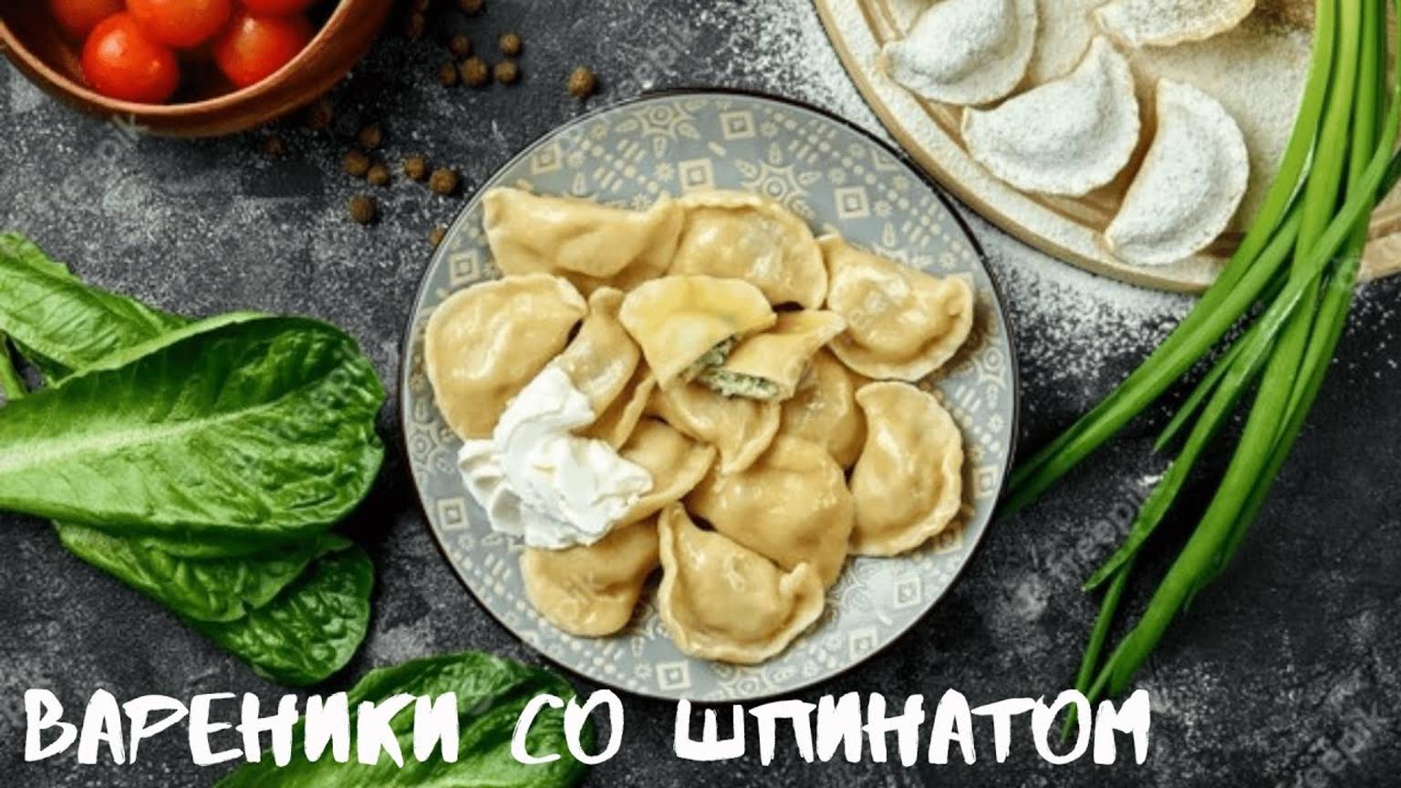 ВАРЕНИКИ! Начинка БОМБА! Вы будете в Восторге от этого рецепта вареников! Такие не купить в магазине смотреть онлайн