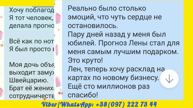 2 ноября 2020_Ритуал на Желание_Фен Шуй прогноз_гороскоп на завтра смотреть онлайн