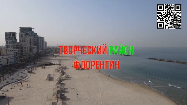 Экскурсия в Тель-Авиве Полюбить настоящий Тель Авив