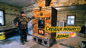 Сердце нашего дома💛