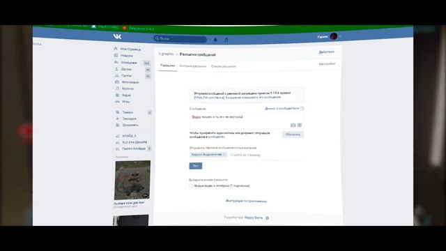 Прокачиваем свой паблик|КЛЭЙД|Как сделать рассылку в группе смотреть онлайн