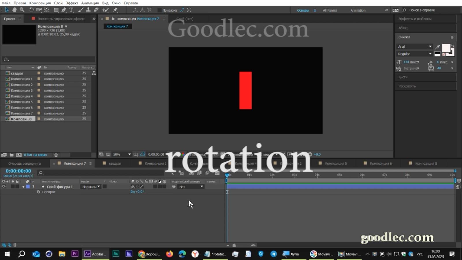 Выражения. Свойства rotation или transform.rotation в After Effects смотреть онлайн
