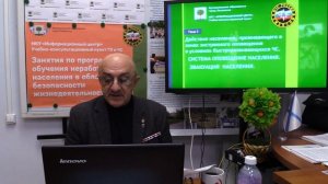 Лекция ГО и ЧС, 12.03.2025