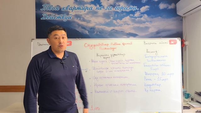 Студенттер доход қалай көрсетеді? Шәкіртақы көлемі қандай? смотреть онлайн