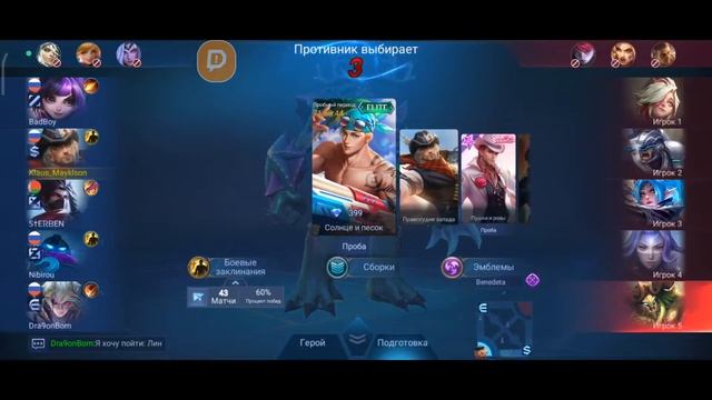 Поиграю и спать завтра на работу👉Mobile LegendsМиф 200птс👉Беня топ 1000 смотреть онлайн
