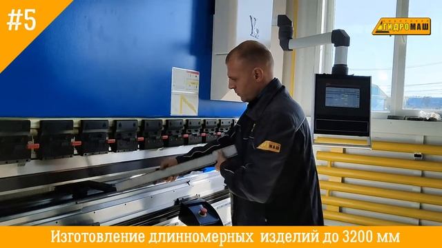 Гибка листового металла смотреть онлайн