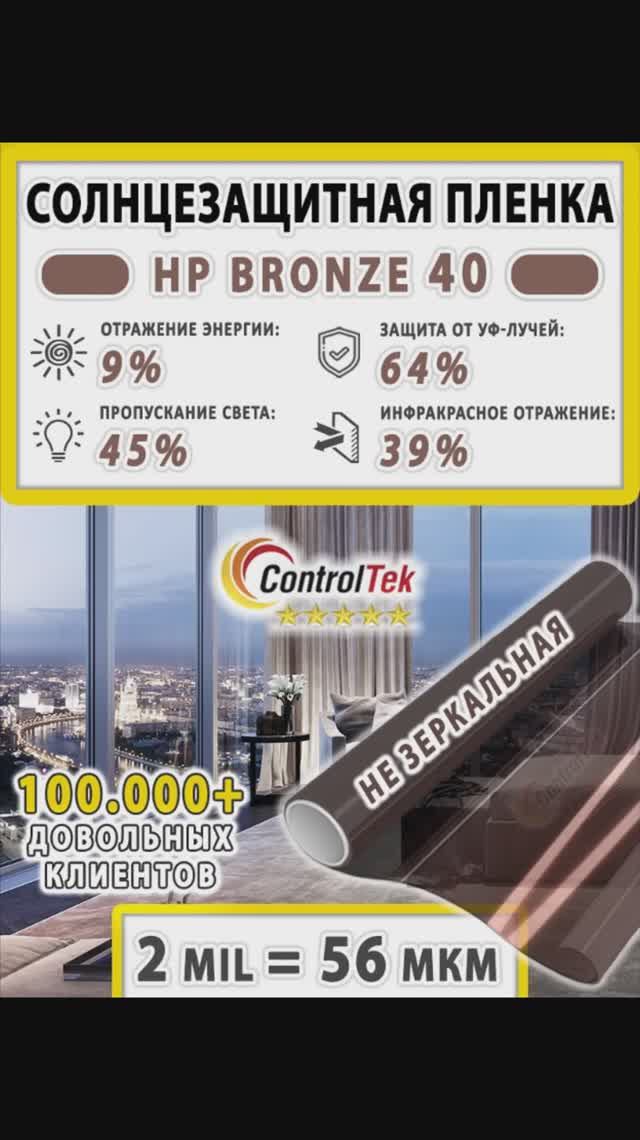 CT HP Bronze 40