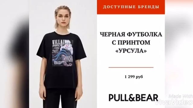 Pull&bear. Что покупать в этом магазине, а что оставить на полке. смотреть онлайн