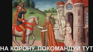 История бескультурья. Русский авантюрист становится королём Андорры