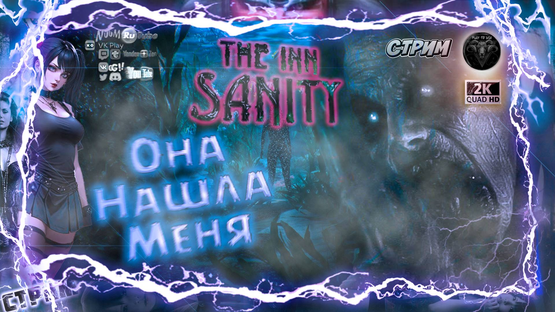 The Inn-Sanity 😈 Прохождение на русском 😈 #RitorPlay смотреть онлайн