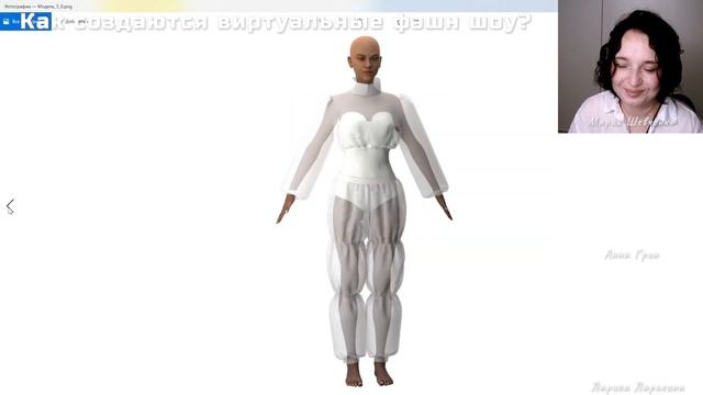 Как создаются цифровые фэшн показы? смотреть онлайн