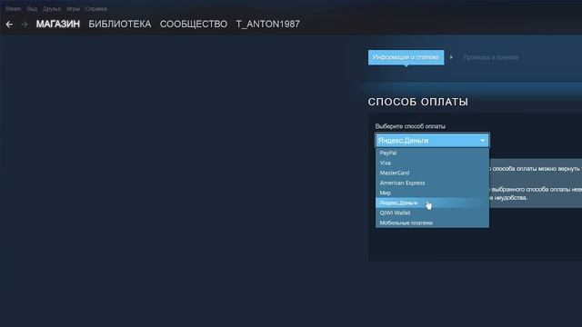 Не могу совершить покупку в Steam. Что делать? смотреть онлайн