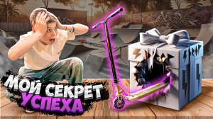 НА КАКОМ САМОКАТЕ Я ДЕЛАЮ ПЕРВЫЕ В РОССИИ ТРЮКИ ? | КОСТЯ ХОРОВОДОВ