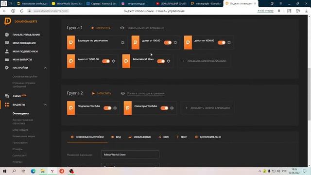 Как сделать донат на стриме!!!!! Через DonationAlerts НА ЮТУБЕ смотреть онлайн