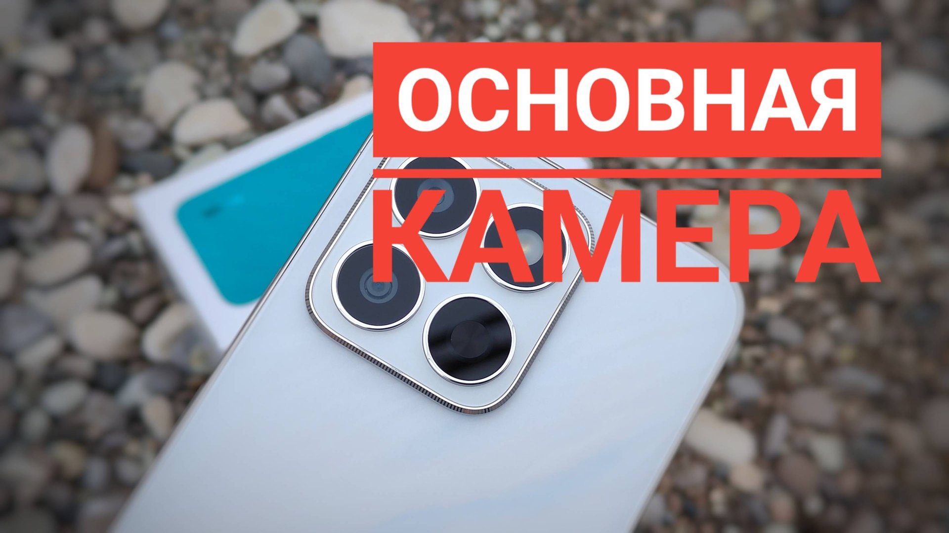 Тест основной камеры HONOR X8c смотреть онлайн