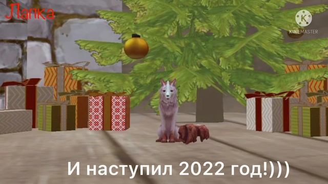 С Новым годом, и с годом тигра!) ❤️❤️❤️❤️ смотреть онлайн