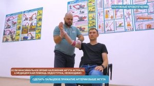 Алгоритм оказания первой помощи. Наружные кровотечения