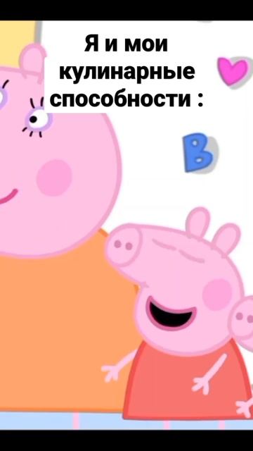 #смехдослёз #ржака #юмор #мем #рекомендации #свинкапеппа смотреть онлайн