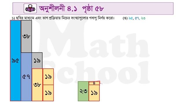 Class 6 math chapter 3 page 49 অনুশীলনী смотреть онлайн